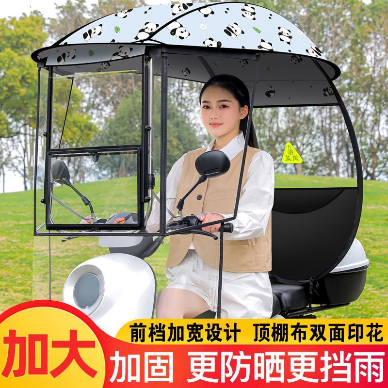 電気自動車用サンシェード、日よけ、新型バッテリー車用雨よけ、フロントガラス、電動バイク用防風雨よけ|undefined