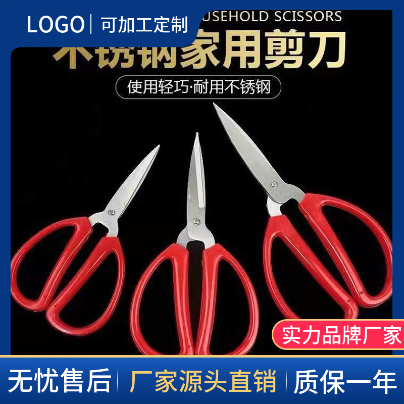 Obeili Stainless Steel Scissors Multi-Functional Powerful Scissors Kitchen Scissors Office Stationery Professional Sharp Stainless Steel Scissors