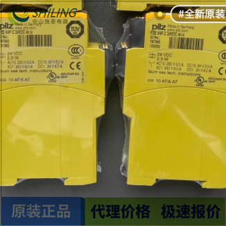皮尔兹pilz PZE X4P C 24VDC 4n/o No787585  全新议价 安全继电
