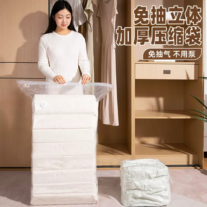 现货真空压缩袋立体收纳袋批发衣服被子专用大容量家用免抽整理袋
