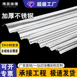 不锈钢加厚线槽明线地板金属电缆布线明装弧形半圆电线工厂走线槽