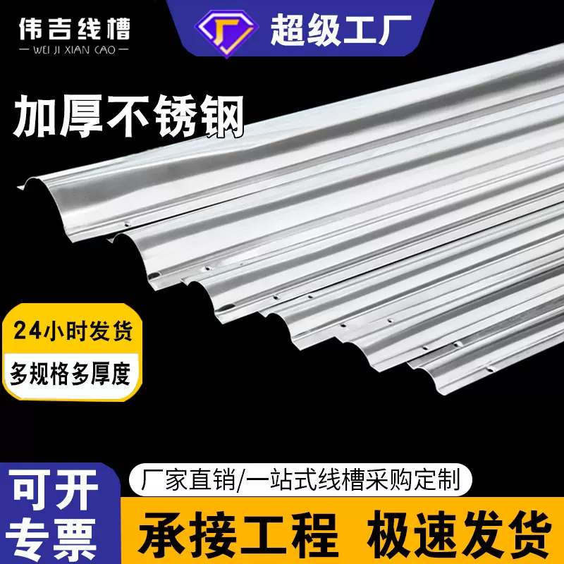 不锈钢加厚线槽明线地板金属电缆布线明装弧形半圆电线工厂走线槽