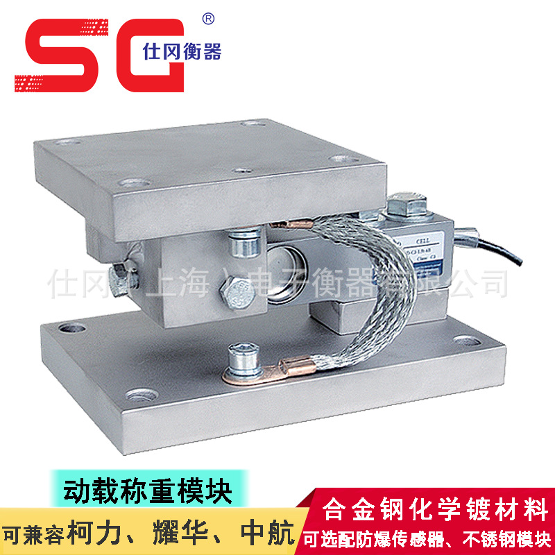 上海生产10吨称重传感器，料罐安装称重系统20吨30吨50吨称重模块