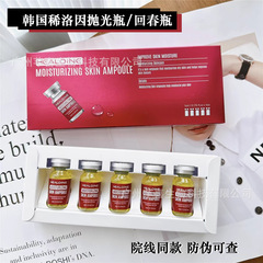 韓国のまばらな洛因の純白の研磨の瓶の逆齢の回春の瓶の全体の5本の5mlの全体の箱の偽造防止は調べられます。