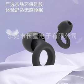定制彩色睡眠耳塞散装睡觉耳塞隔音耳塞 防噪音硅胶耳塞耳帽跨境