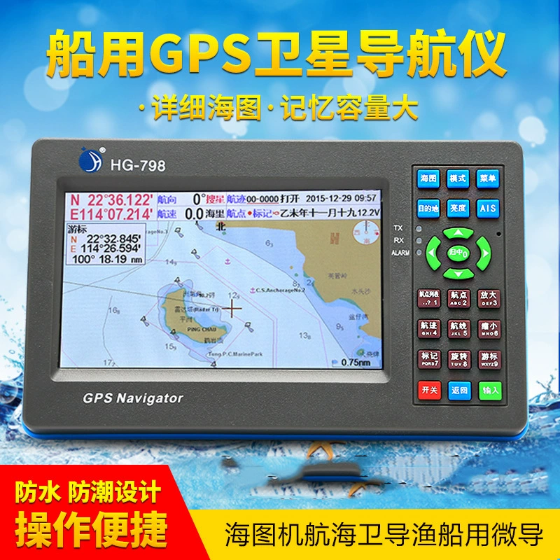 Навигатор морской GPS Shunhang China Airlines HG-788/798, картографическое устройство для навигации спутниковой навигации, микронавигация для рыболовных судов