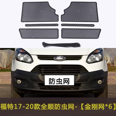 Automobile anti-insect net | water tank protection net block
