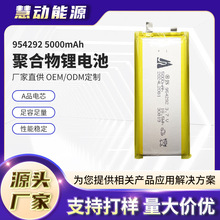 ����3C�J�C 954292�ۺ���늳�5000mAh �����x���ܙC���˰�Ħ�x�