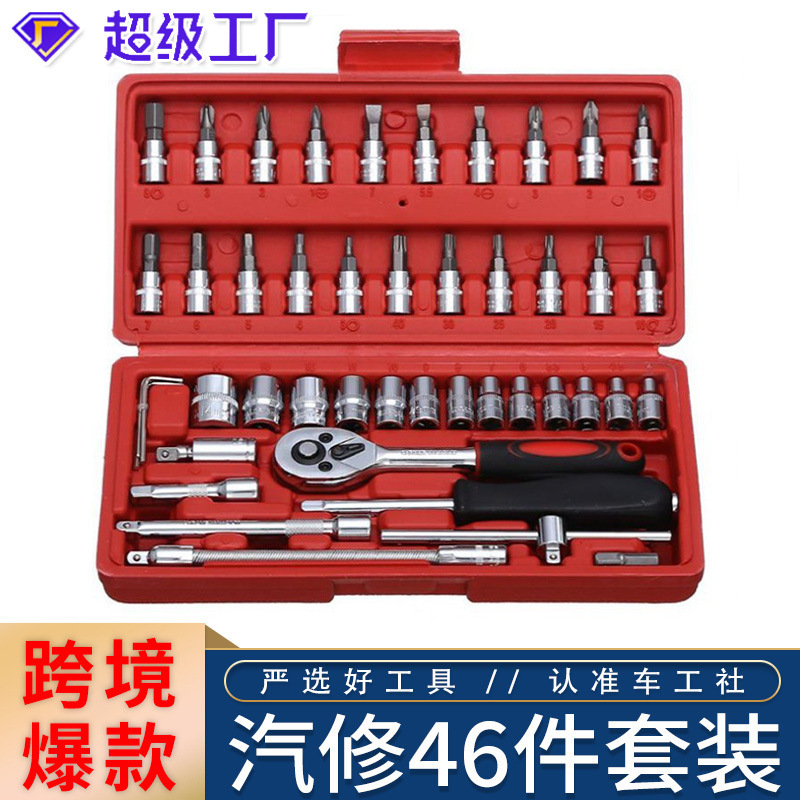 Juego de combinación de herramientas de reparación de automóviles Juego de herramientas de hardware manual de 46 piezas herramienta de protección automática de llave de enchufe de reparación de máquina