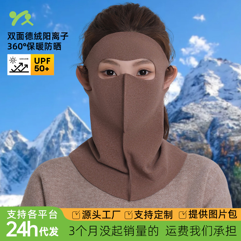 High-Quality Face Mask for Women, New Autumn and Winter Outdoor Cycling Mask, Full-Face Protection, Skiing, Northeast Cold Protection, and Warmth