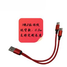 6A一拖二数据线二合一超级快充适用安卓Type-c车载一分二充电线