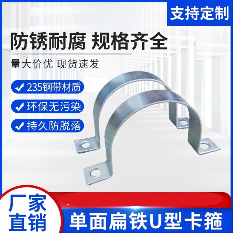 Model 230273 Single-Sided Clamp Street Sign, 250 Diameter Sign Large Clamp, Hot-Dip Galvanized, Special for Horseback Riding Street Signs