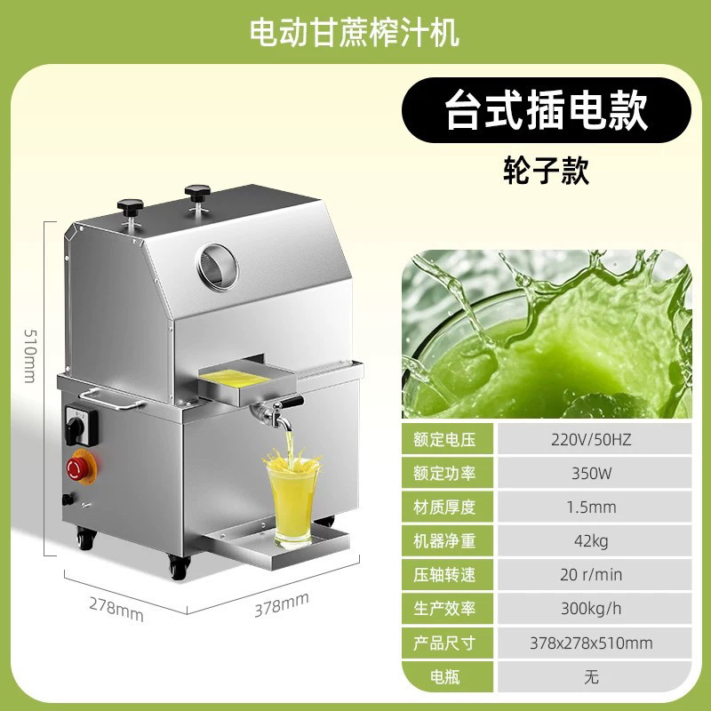 Máquina de jugo de caña de azúcar eléctrica comercial máquina de barra de acero inoxidable tipo vertical máquina de prensa automática de mesa caña de azúcar image 3