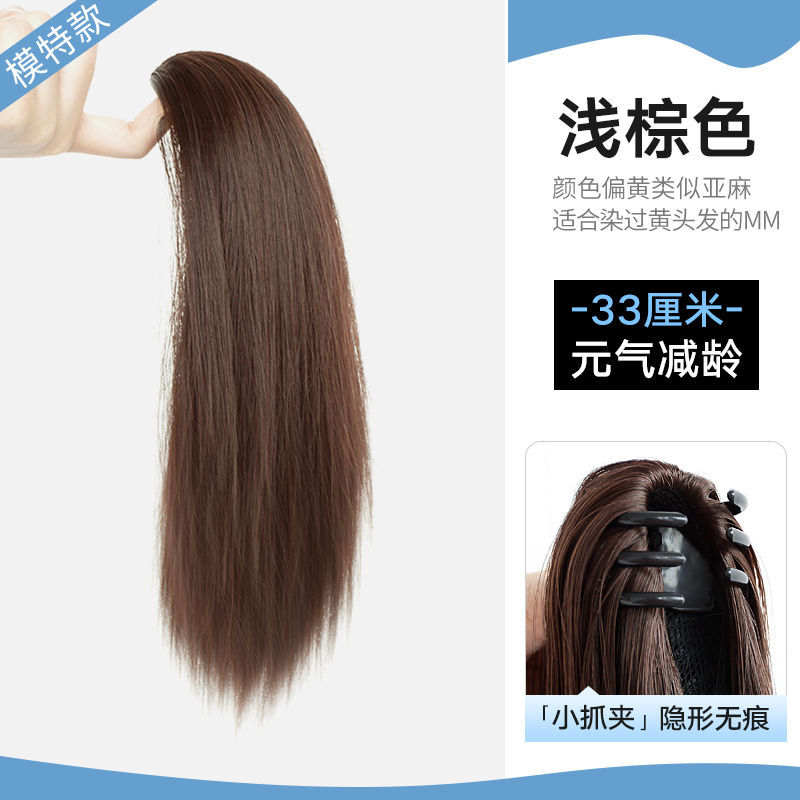 Peluca, cola de caballo alta, celebridad de Internet, cabello largo y liso, peluca natural, cola de caballo recta femenina, correa, peluca de cola de caballo recta