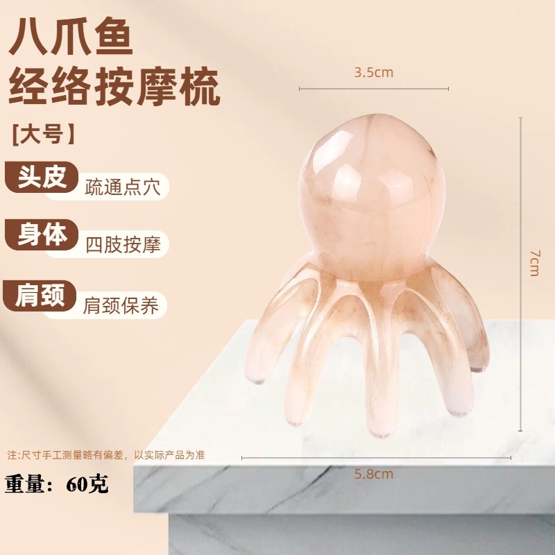 Pein de masaje de pulpo de resina de salud cuero cabelludo cepillo de meridianos de octopus herramientas de masaje de salud de medicina tradicional china dientes grandes pein de pulpo