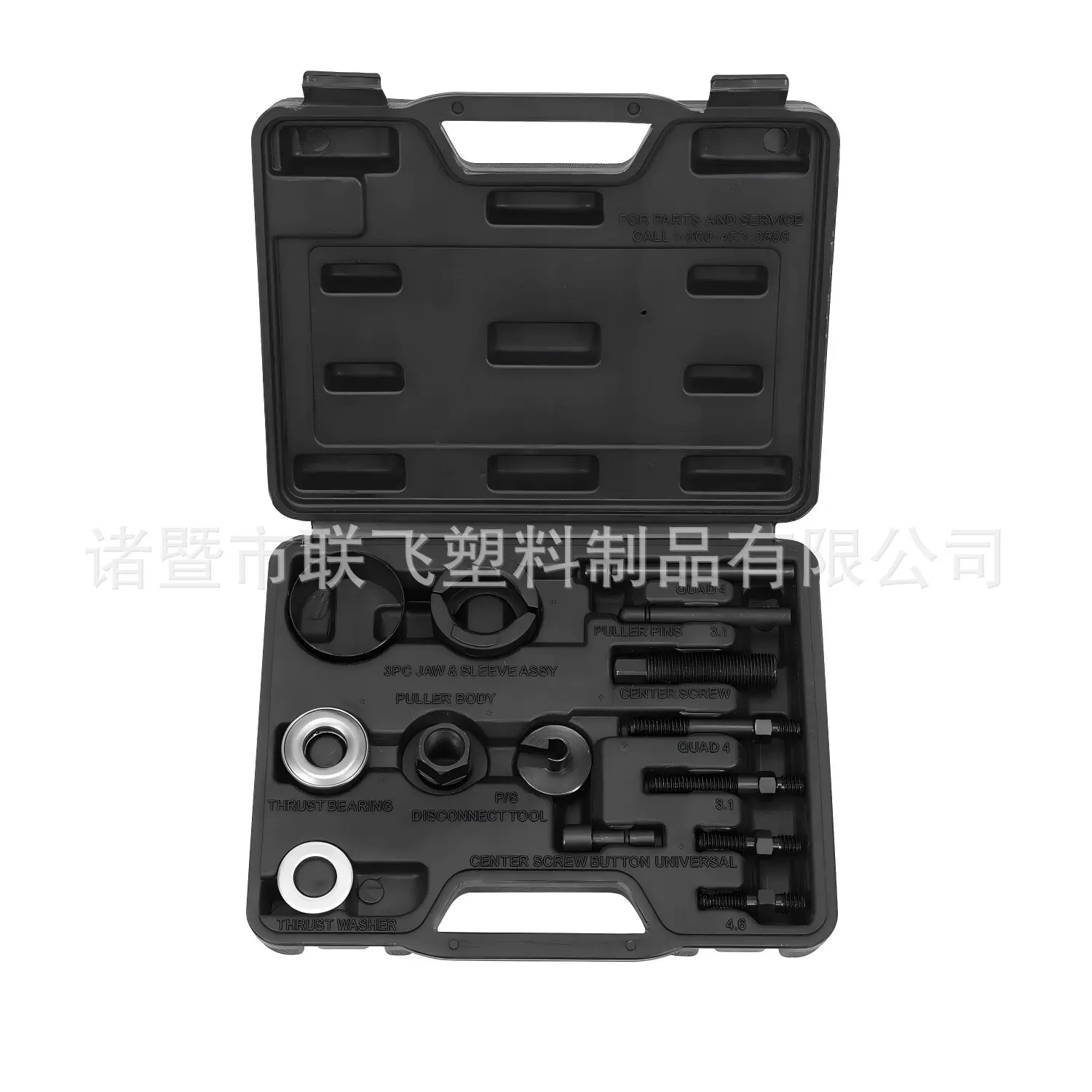 14件套方向机皮带轮拆装工具