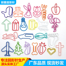 彩色热销异形造型回形针金属曲别针可爱卡通回形针创意回形针批发