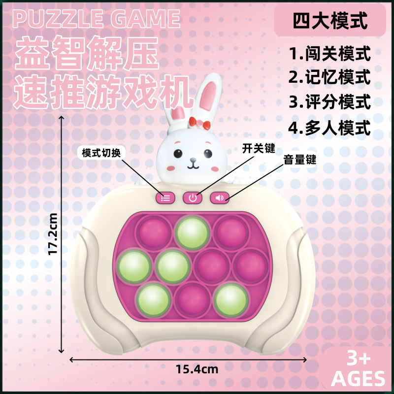 (8세대로 업그레이드) 게임 콘솔 Little Pink Rabbit - 1688 레벨 + 4가지 모드