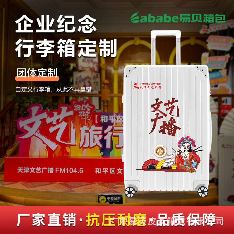 铝框行李箱定制图案万向轮登机密码箱20寸旅行箱印LOGO厂家批发
