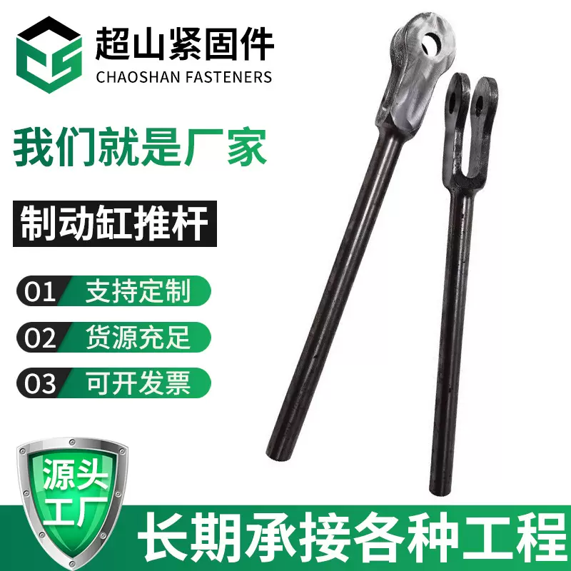 铁路机车配件火车制动缸推杆火车车钩铁路工具LB系列制动链条