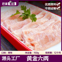 猪颈肉片火锅冒菜半成品食材冷冻猪松板肉生鲜腌制品150g/袋厂家