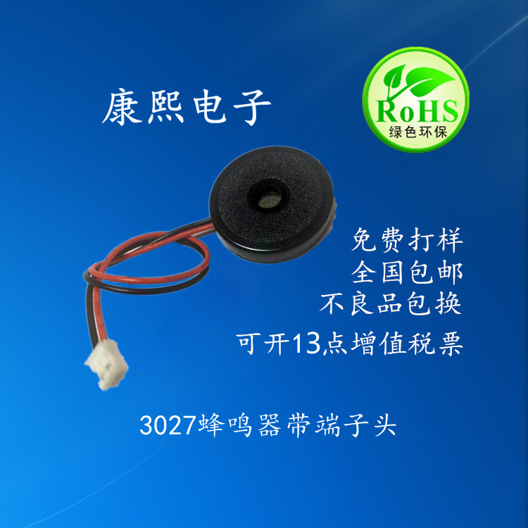 3027mm铁基压电压垫陶瓷电子钟表用蜂鸣片风鸣片蜂鸣器