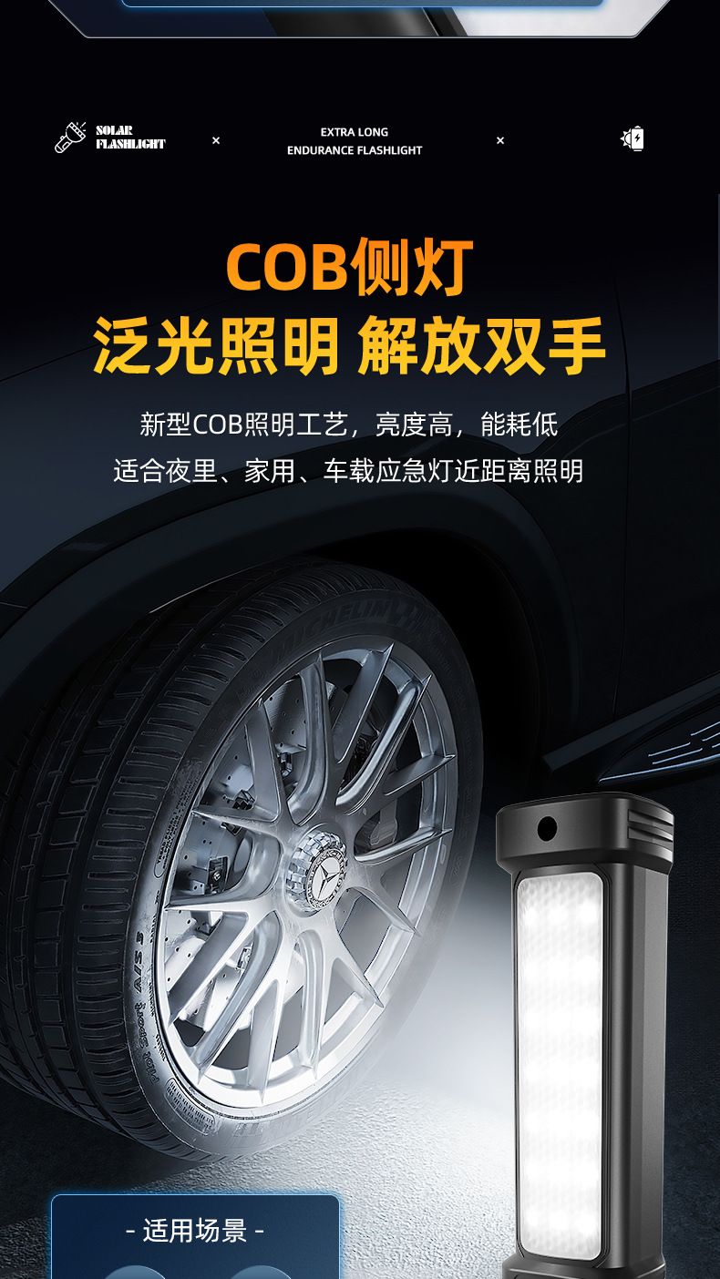Photovoltaic Solar Flashlight Strong Light Super Bright Outdoor Long-shot Bright Long-life Battery Charging Portable Concentrator