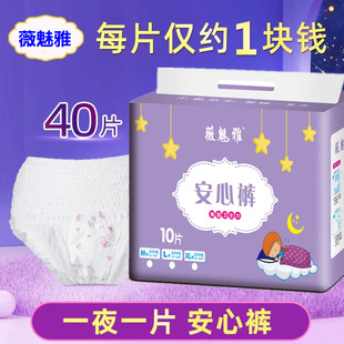 plus size Menstrual Anxin Pants Pajama Pants Breathable Leak-proof Pants Sanitary Napkins Night Ankle Pants Sanitary Pants Night Use Aunt Napkins