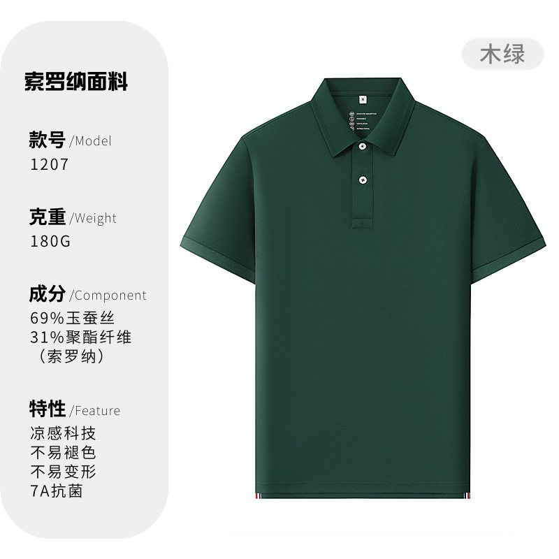 Business 7A antibacteriano Solo fresco antiarrugas color sólido solapa de manga corta ropa de trabajo camiseta de polo camisa POLO personalizada