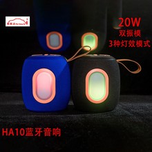 原厂新品HA10便携手提蓝牙音箱桌面重低音音响氛围灯电脑户外