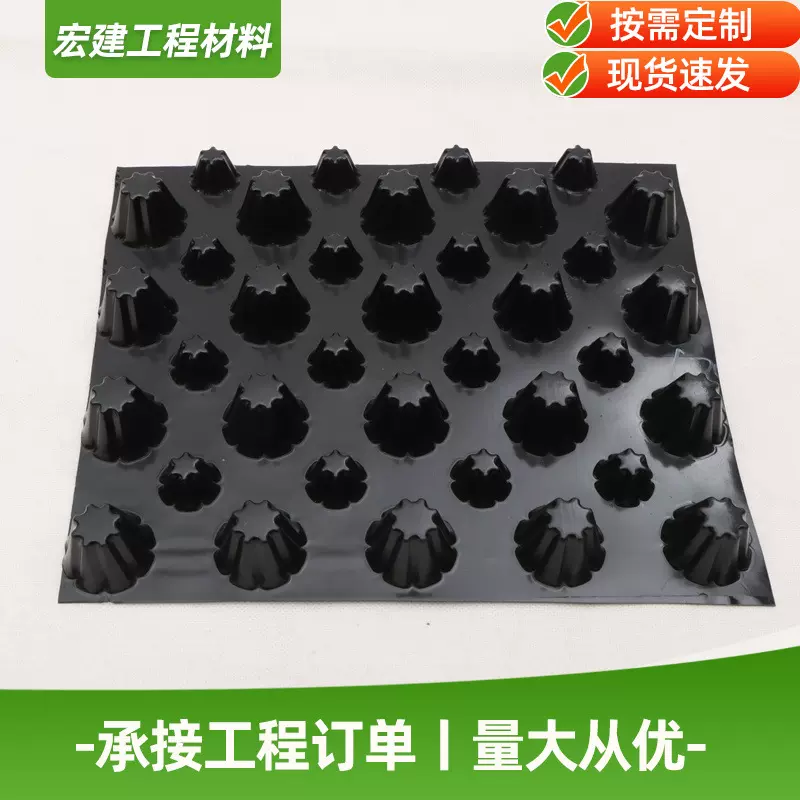 全新料PVC排水板车库顶板疏水板屋顶种植绿化加厚凹凸型PVC排水板