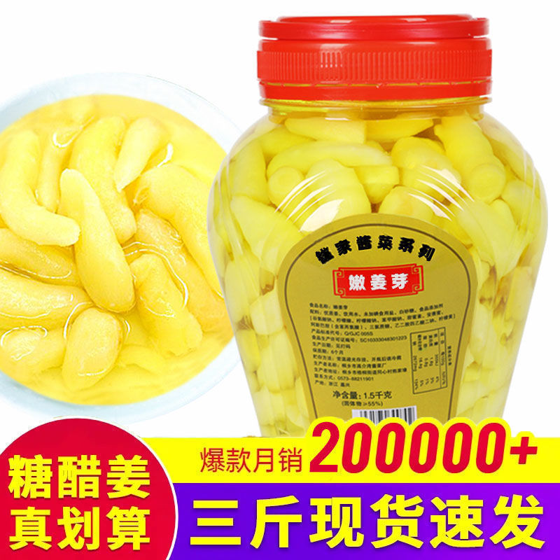 糖醋味嫩姜芽酸甜嫩姜芽醋泡咸生姜牙泡仔姜片下饭菜酱菜瓶装咸菜|undefined
