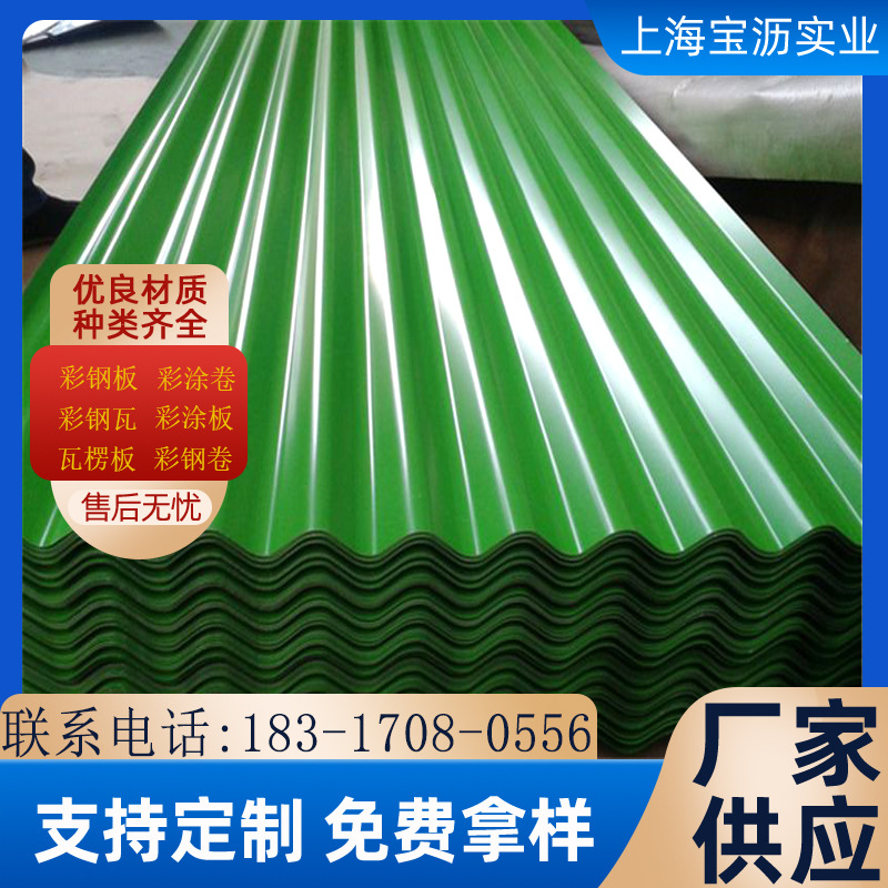 现货供应彩钢板 RAL 6010草绿色 彩涂卷  可加工配送