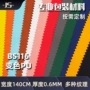 环保人造热压定制变色革