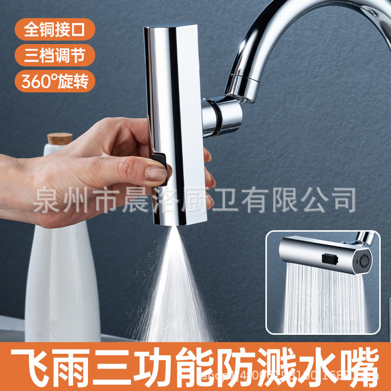 Kitchen faucet splash-proof magic flying rain waterfall adjustable spray head extension hose adapter