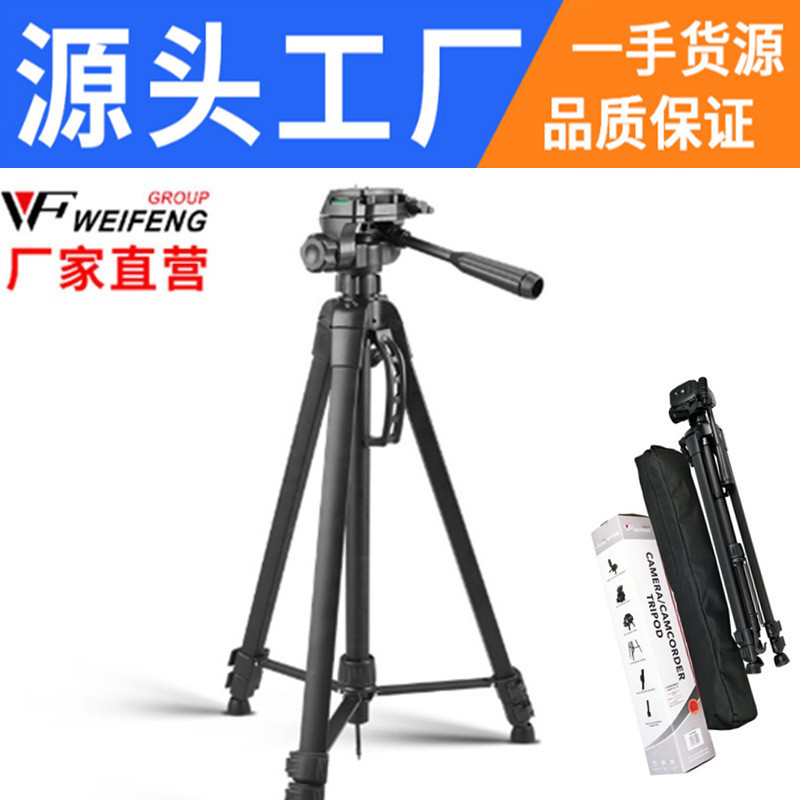 望远镜WT3520铝合金轻便三脚架 数码相机摄影三角架 微单脚架
