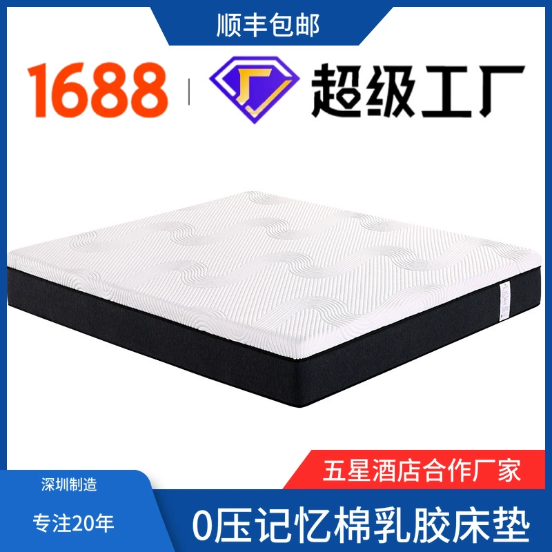 Подгонянная пятизвездочная Весна Симмонс тюфяка нул подъем тюфяка пены памяти отскока давления медленный 1,5 метра 1,8 метра