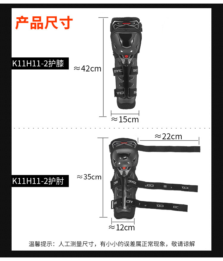 K11H11-2护膝护肘-详情_08.jpg