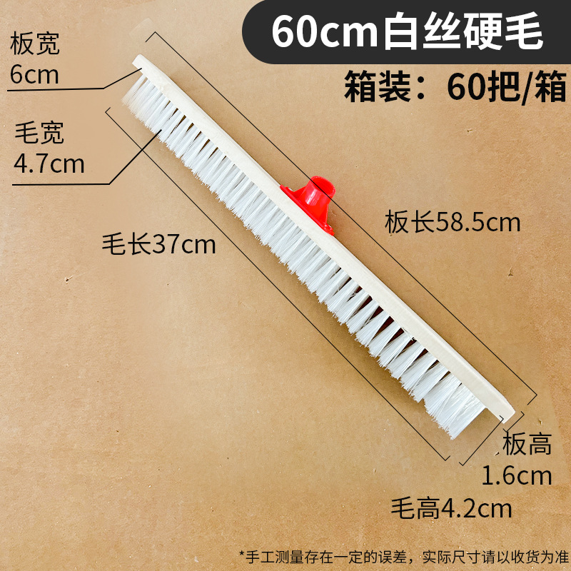 흰색 강모 60CM (플라스틱 부품을 포함한 5 열)  접지 브러시