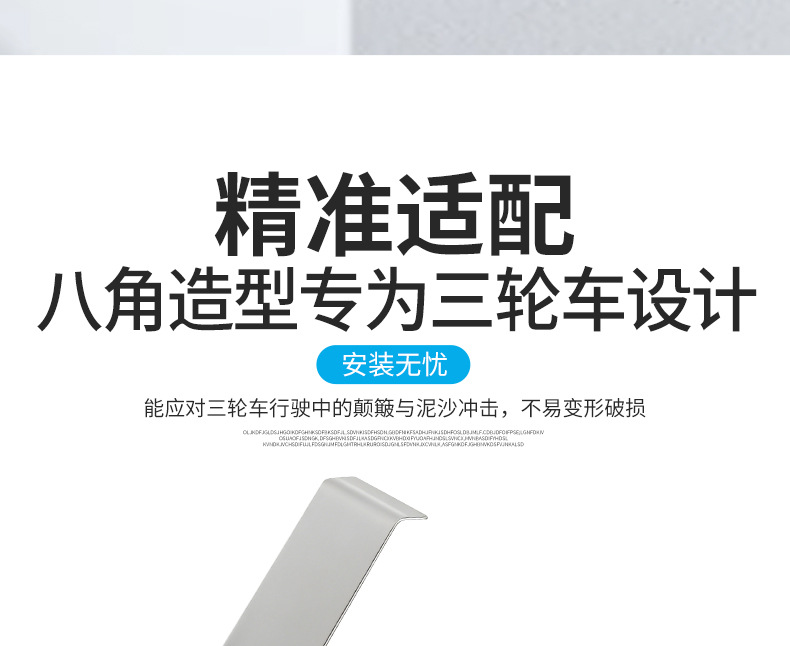 Electric Tricycle Rear Mudguard Octagonal Fender Thickened Iron Wheel and Body Mudguard Universal Upgrade Parts
