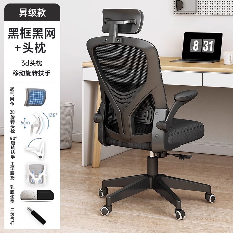 silla de computadora hogar cómodo asiento silla de oficina respaldada silla de estudio escritorio silla ergonómica dormitorio estudiantes universitarios