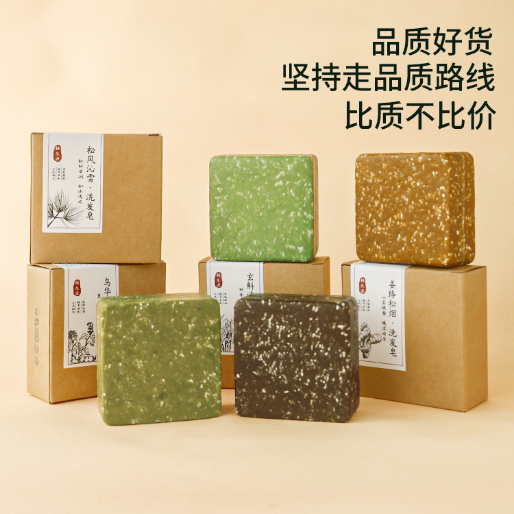 氨基酸洗发饼植物新疆乌斯曼洗头皂铁皮石斛何首乌侧柏叶洗发皂|undefined