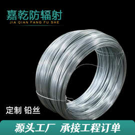 铅丝防辐射高纯实心电解铅丝厂家现货批发0.2mm-18mm可熔电解铅丝