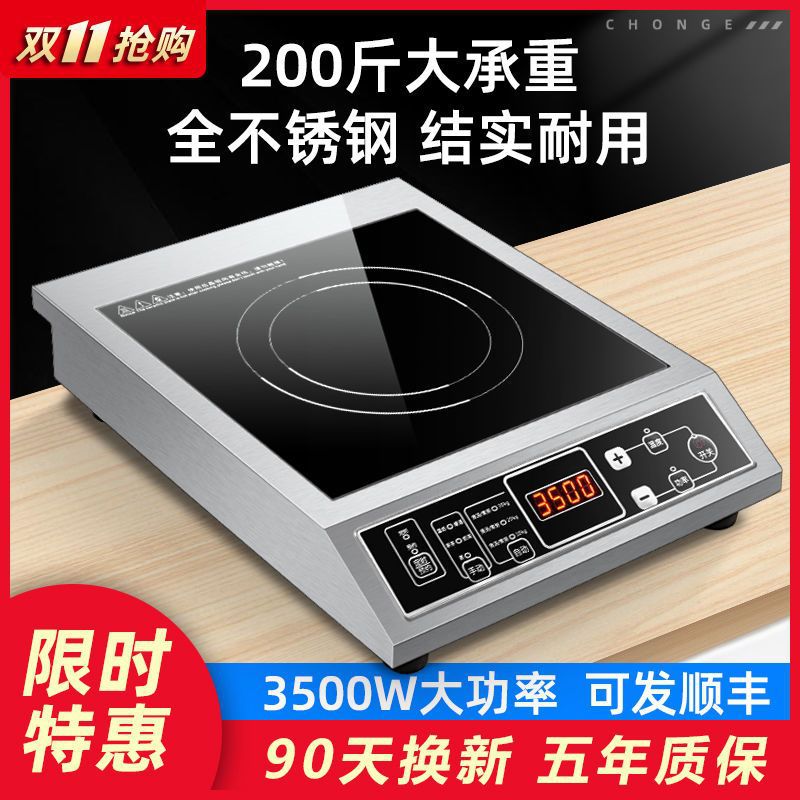 新品商用家用平面电磁炉3500W大功率奶茶饭店卤煮爆炒 不锈钢防水