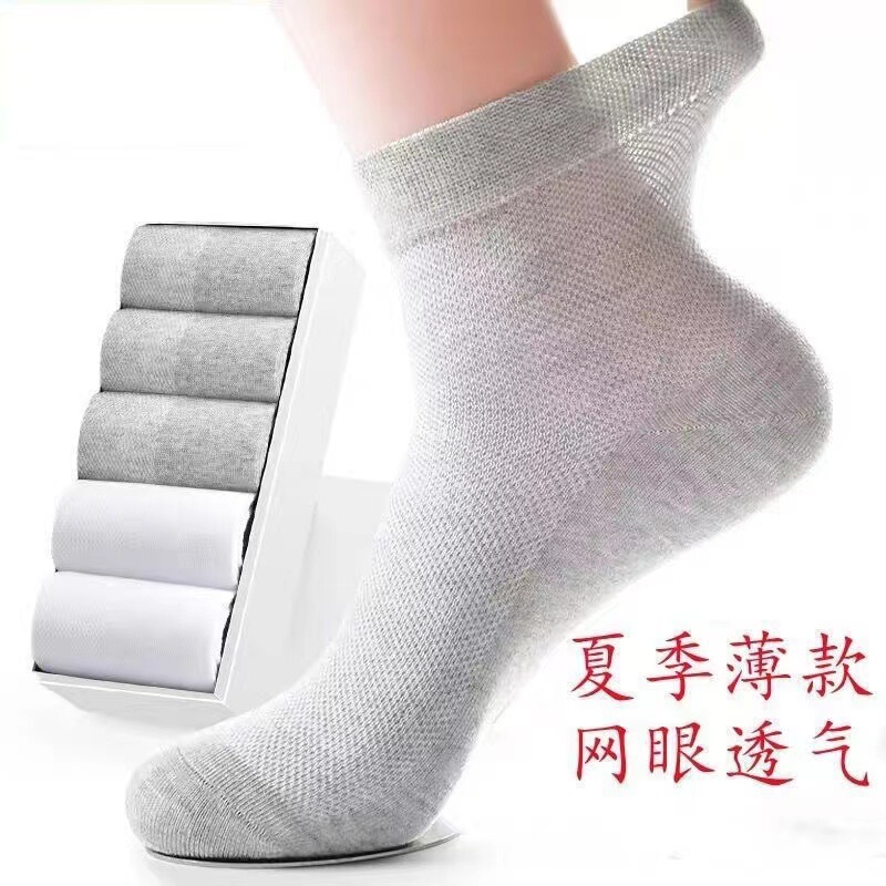 Socks Men's Summer Thin Mesh Summer Popular Socks Deodorant Mid-Tube Spring and Autumn Men's Non-Cotton Socks Breathable and Sweat-Absorbent