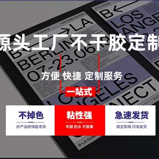 定制不干胶制作彩色标签印刷卷筒PVC贴纸二维码透明标烫金标签