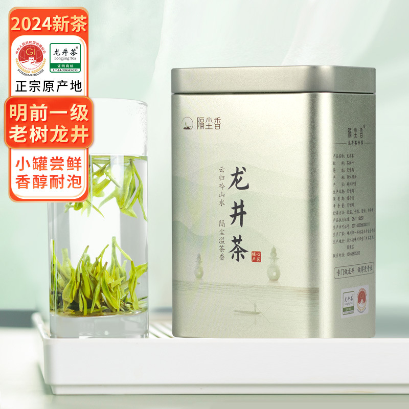 2025 Групповые группы первого уровня Longjing чай зеленый чай Zhejiang Gaoshan чай оптом Longjing Convined 100G доставка