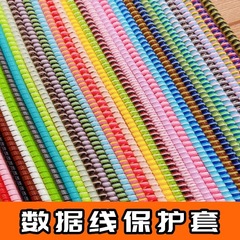 数据线保护套缠绕绳充电器手机防断裂防折断耐磨耐脏通用加长彩色