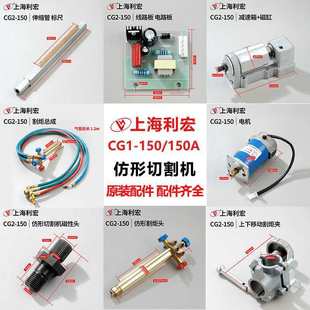 ����CG2-150/�����и�C �����и�C��� ������ɿ������