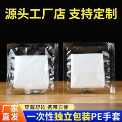 手袋独立した小型パッケージ使い捨て手袋ザリガニ食品グレード高温耐性食品グレードケータリング透明増粘